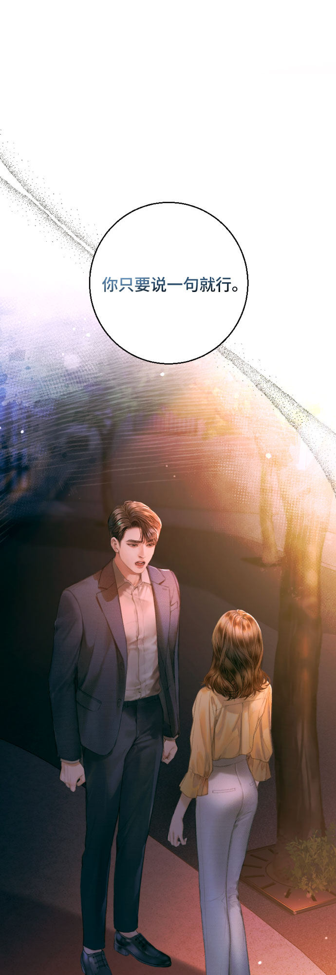 我的孩子【第一章】